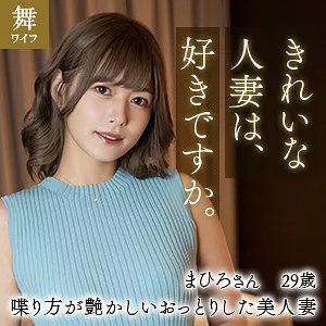 mywife611のサンプル1番画像（素人作品）